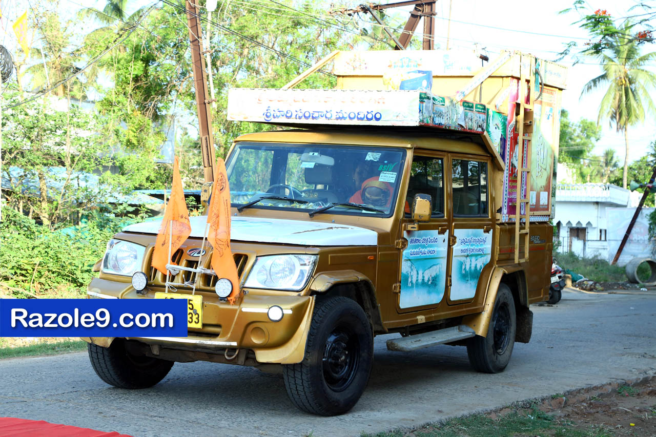 శ్రీ రామకోటి పూర్ణాహుతి మహోత్సవం - అమలాపురం